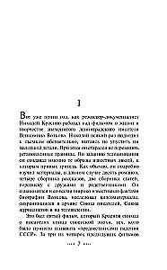 Septiņi suvenīri