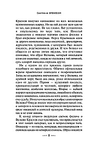 Septiņi suvenīri