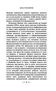 Septiņi suvenīri