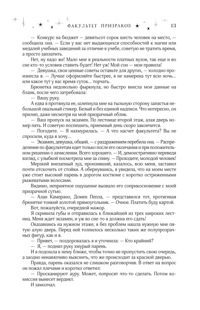 Факультет 1-5