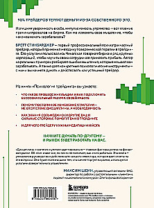 Tirdzniecības psiholoģija. Aukstā domāšanas metode lēmumu pieņemšanai