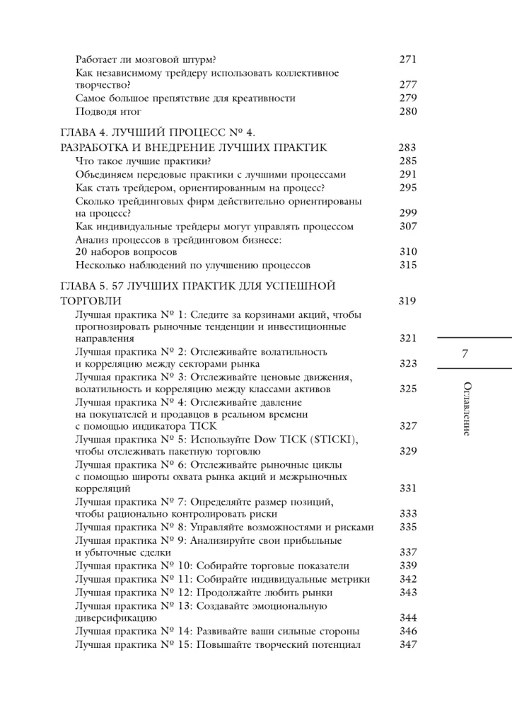 Tirdzniecības psiholoģija. Aukstā domāšanas metode lēmumu pieņemšanai