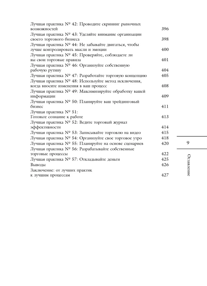 Tirdzniecības psiholoģija. Aukstā domāšanas metode lēmumu pieņemšanai