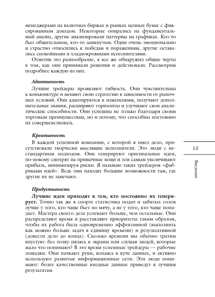 Tirdzniecības psiholoģija. Aukstā domāšanas metode lēmumu pieņemšanai