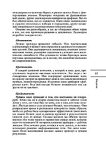 Tirdzniecības psiholoģija. Aukstā domāšanas metode lēmumu pieņemšanai