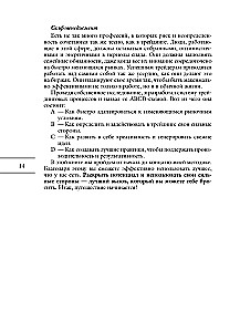Tirdzniecības psiholoģija. Aukstā domāšanas metode lēmumu pieņemšanai
