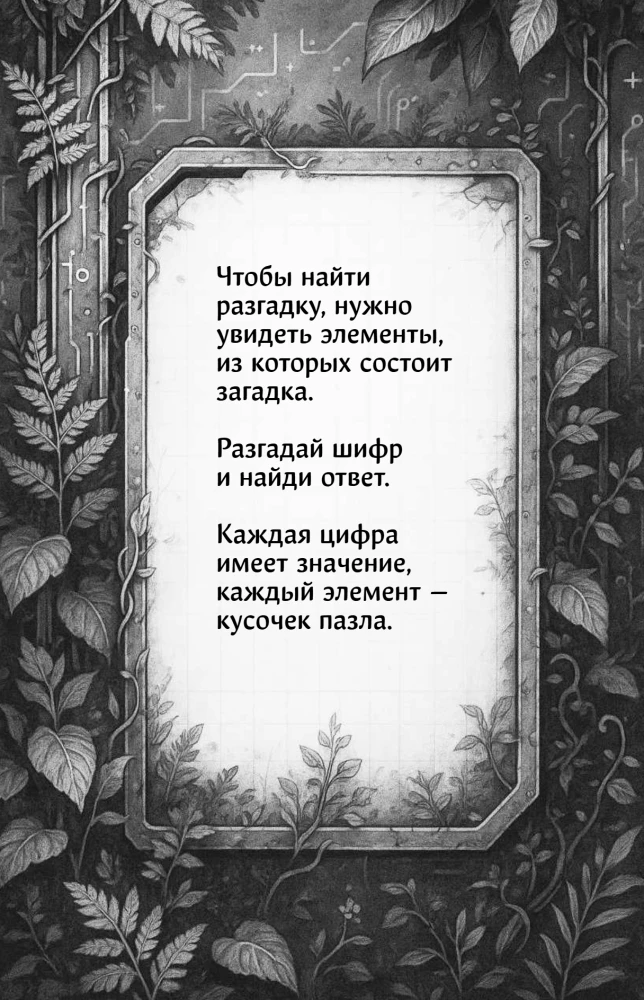 Кислород. Неугодный элемент