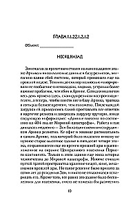 Кислород. Неугодный элемент