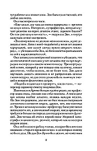Кислород. Неугодный элемент