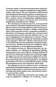 Кислород. Неугодный элемент