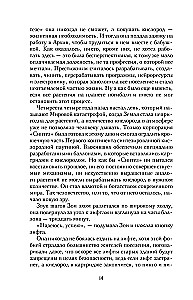 Кислород. Неугодный элемент