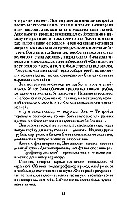 Кислород. Неугодный элемент