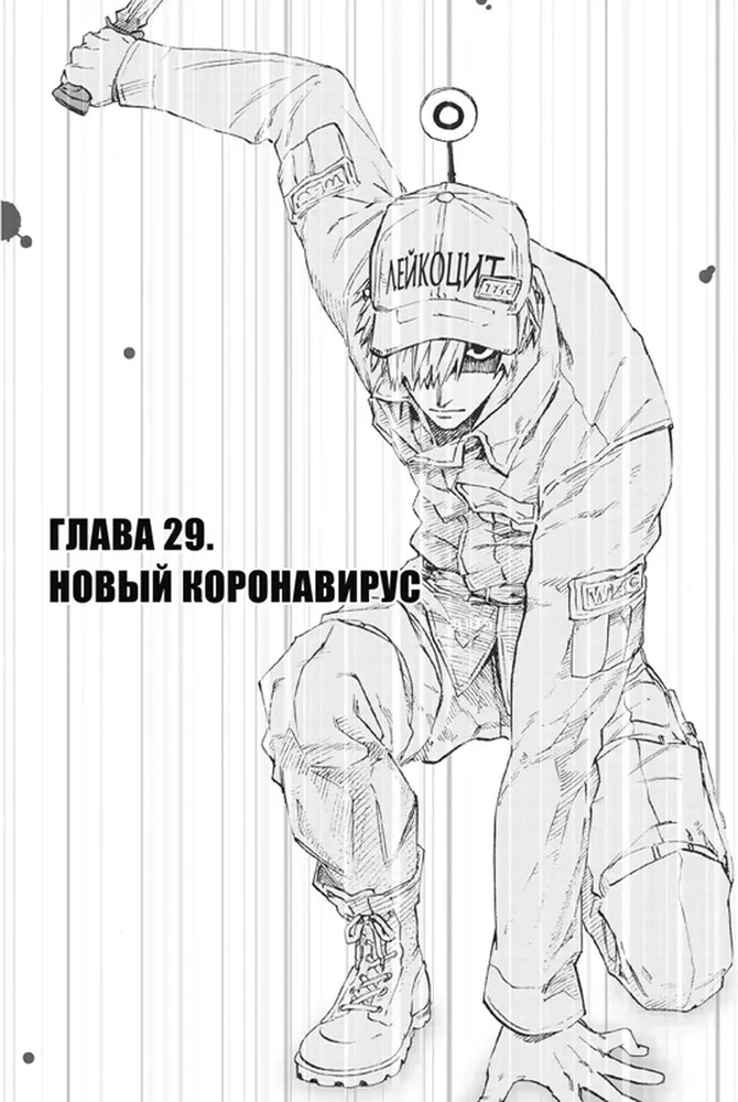Клетки за работой. Том 3