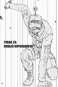 Клетки за работой. Том 3