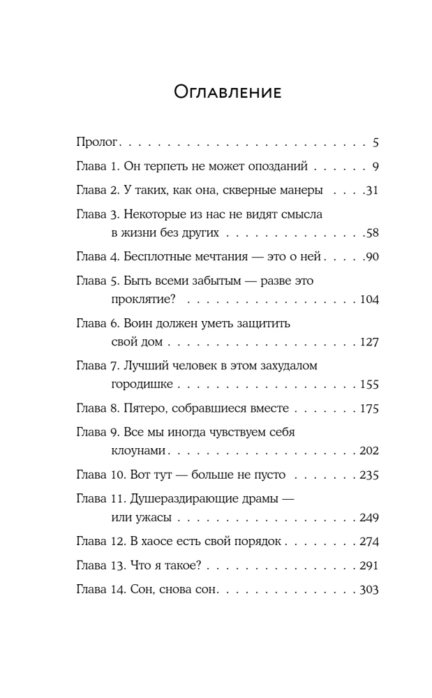 Цукумогами. Невидимые беседы