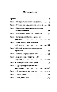 Цукумогами. Невидимые беседы