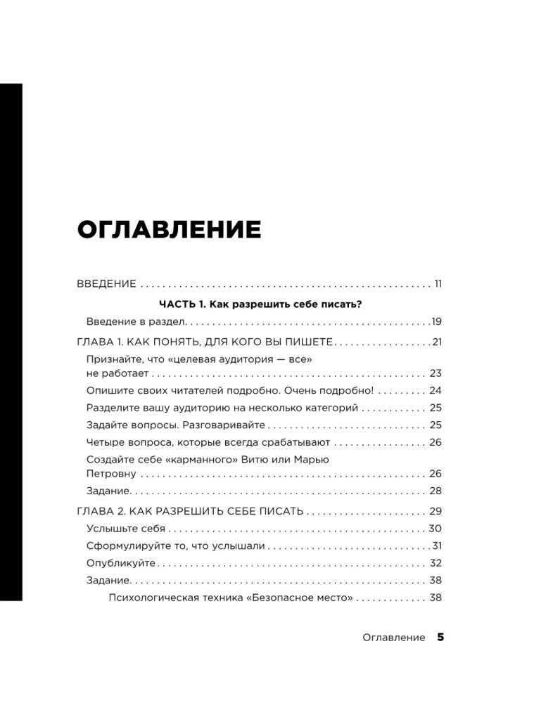 Школа контента в эпоху искусственного интеллекта. Как писать тексты, которые продают