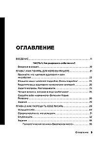 Школа контента в эпоху искусственного интеллекта. Как писать тексты, которые продают