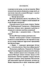 Цукумогами. Невидимые беседы