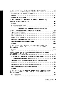 Школа контента в эпоху искусственного интеллекта. Как писать тексты, которые продают
