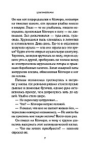 Цукумогами. Невидимые беседы