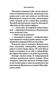 Цукумогами. Невидимые беседы
