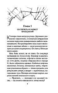 Цукумогами. Невидимые беседы