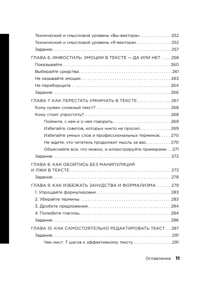 Школа контента в эпоху искусственного интеллекта. Как писать тексты, которые продают