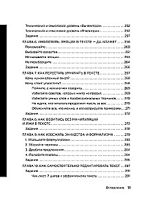 Школа контента в эпоху искусственного интеллекта. Как писать тексты, которые продают