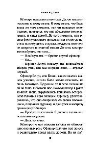 Цукумогами. Невидимые беседы