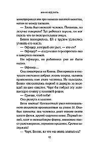 Цукумогами. Невидимые беседы
