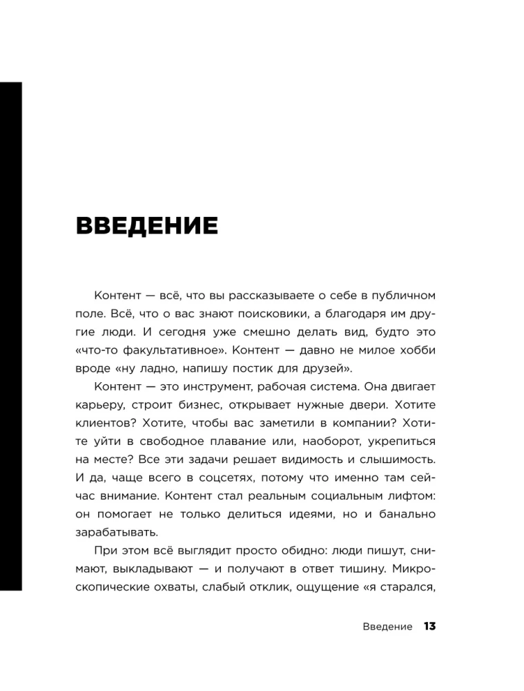 Школа контента в эпоху искусственного интеллекта. Как писать тексты, которые продают