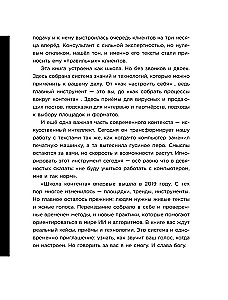 Школа контента в эпоху искусственного интеллекта. Как писать тексты, которые продают