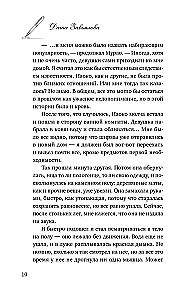 Личное дело господина Мурао