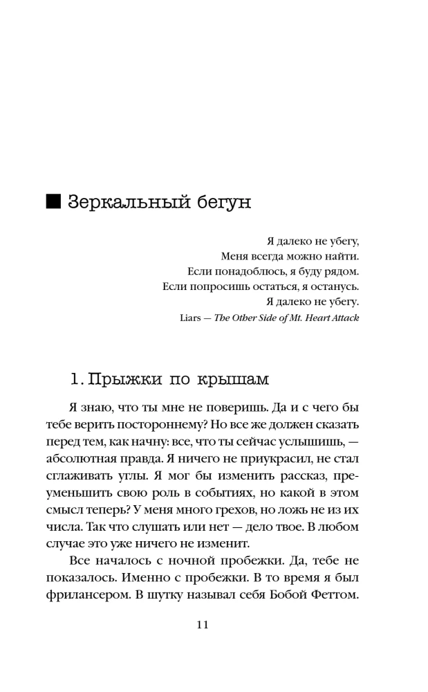 Объятия Лучезарного