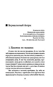 Объятия Лучезарного