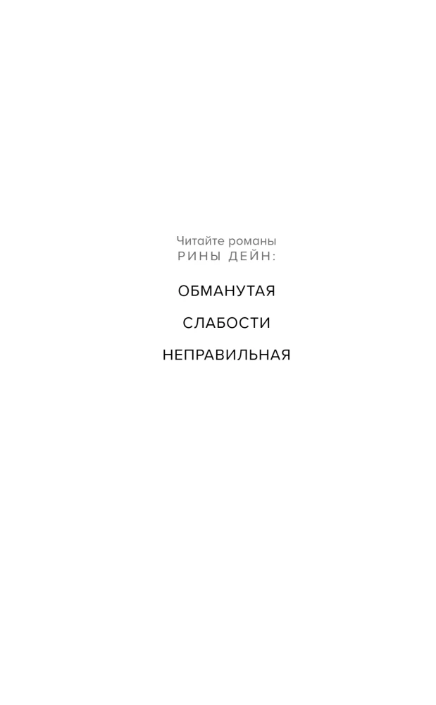Неправильная