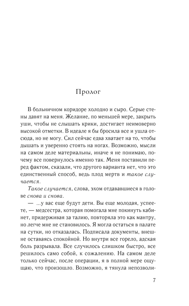 Неправильная