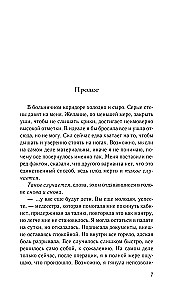 Неправильная