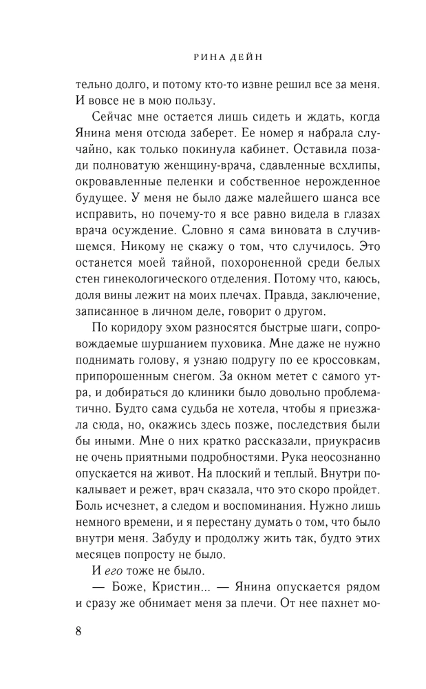 Неправильная
