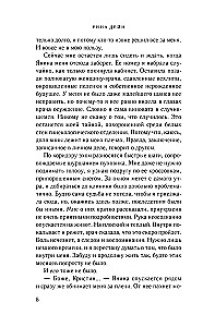 Неправильная