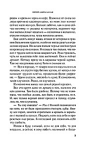 Неправильная