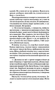 Неправильная