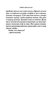 Неправильная
