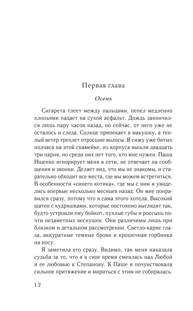 Неправильная