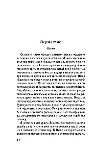 Неправильная