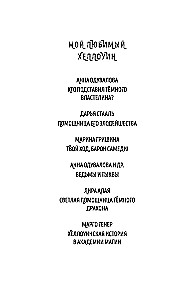 Светлая помощница темного дракона