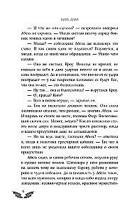 Светлая помощница темного дракона