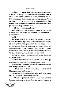 Светлая помощница темного дракона