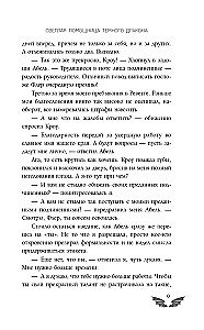 Светлая помощница темного дракона